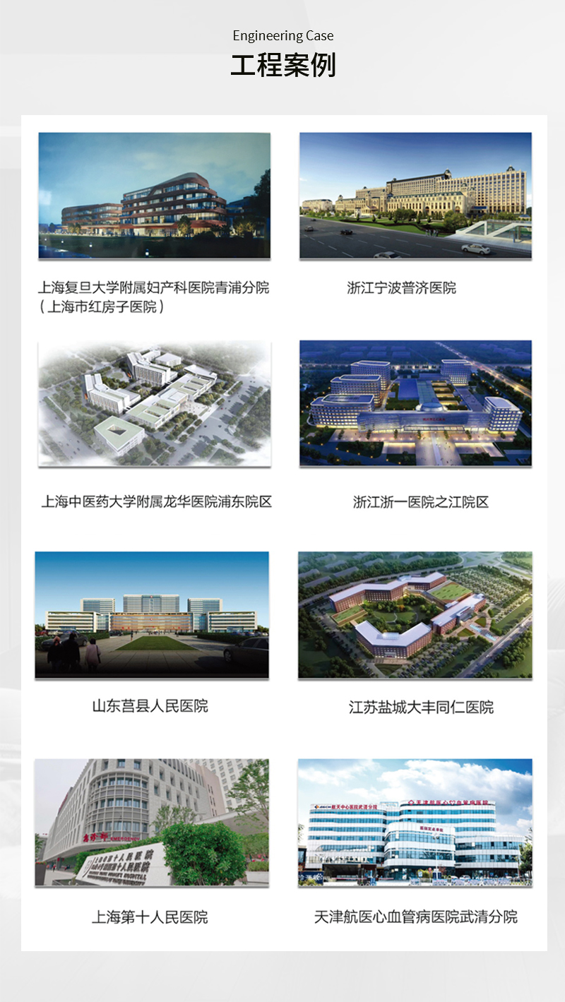 工程案例